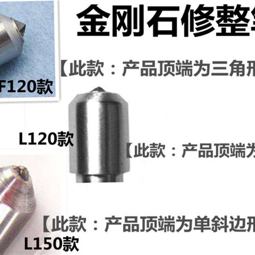 鸵鸟金刚笔FL120L150修整器金刚石砂轮洗石笔磨床方头型形刀包邮