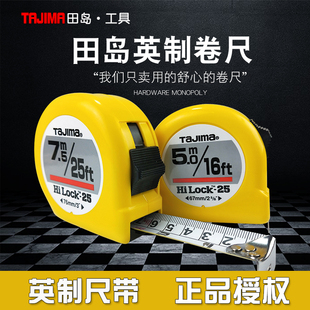 7.5米m钢卷尺 田岛英制卷尺日本尺子进口米尺盒尺木工钣金2 3.6