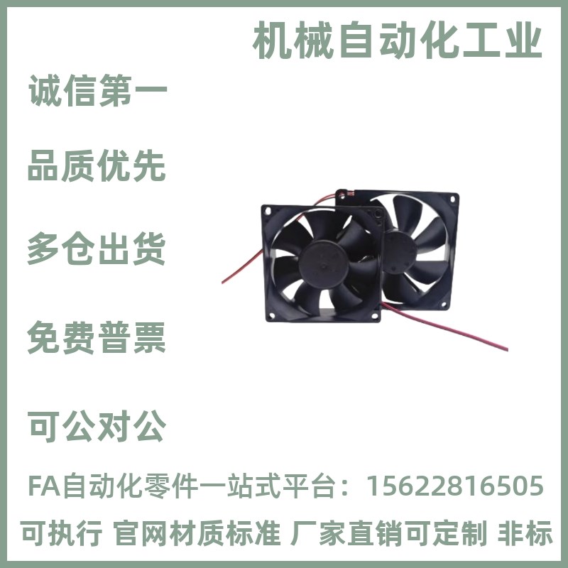 E-4010/6025/8025/9225/9238/1225/1238D24/-F-RF-SRF散热风扇