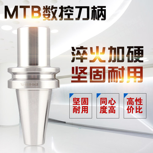 合资GKATE数控刀柄高精度cnc刀杆莫氏锥柄铣刀刀柄BT40-MTB2 MTB3