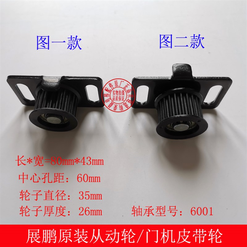 展鹏门机皮带轮 同步带轮 电梯 皮带传动轮 从动轮 全新原装