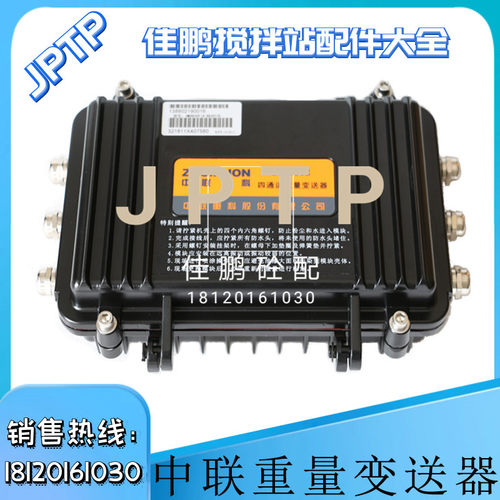 中联信号变送器四通道/数字式重量变送器GM8802/TI-1500(VC4)