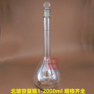 500ml白色透明玻璃容量瓶 白容量瓶A级 棕色容量瓶 白量瓶 北玻