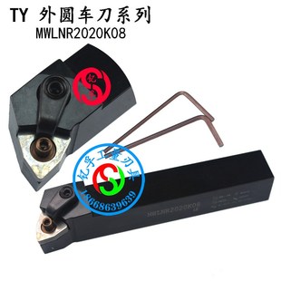 95外圆数控刀杆刀MWLNR/MWLNL1616H08/2020K08/2525M08/3232P08