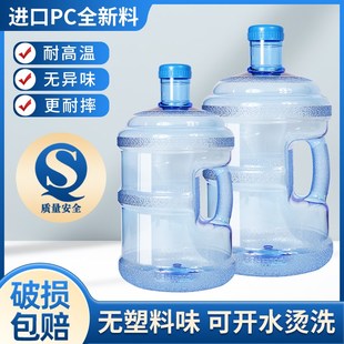 手提纯净水桶矿泉水桶饮水机桶桶装水空桶饮用水桶家用车载储水桶