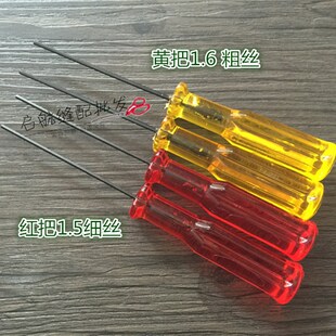 特价包缝机绷缝机上机针内六角匙 粗细牙上针匙螺丝刀1.5MM 1.6MM