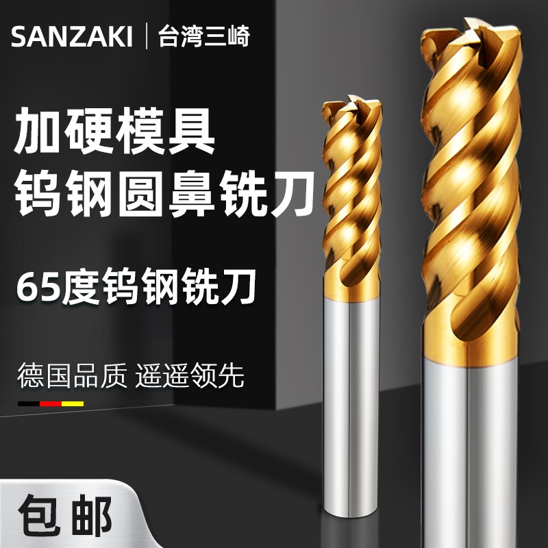 三崎进口高硬钨钢铣刀4刃圆鼻牛鼻铣刀OSG涂层热处理超硬淬火钢