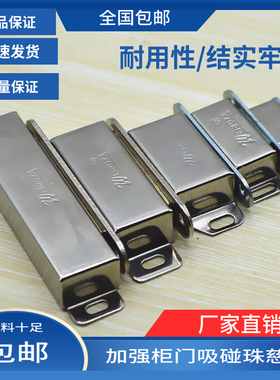 不锈钢柜门吸强磁柜吸磁吸磁碰衣柜门吸门碰橱柜碰珠门扣卡式碰珠