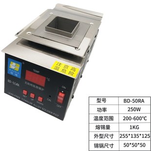 100RA 80RA 135RA 50RA 佰达纯钛小型可调温大功率数显智能锡炉BD