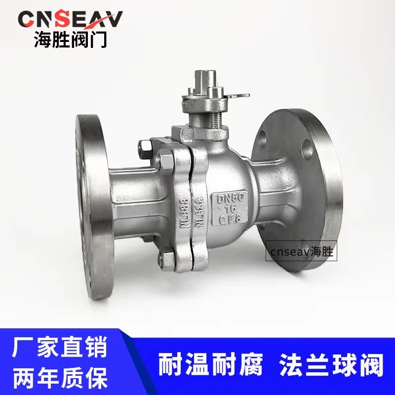 海胜304不锈钢法兰球阀Q41F-16P高温软密封阀门带手柄开关阀dn25