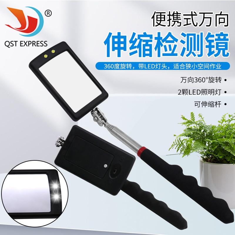 汽车万向伸缩车底检查镜 底盘反光镜360旋转带LED灯维修检查镜