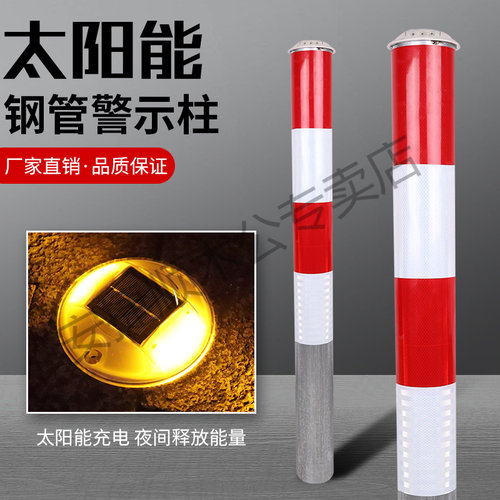 钢管警示立柱路障镀锌管标志桩道路防撞柱隔离柱道口标路桩太阳能