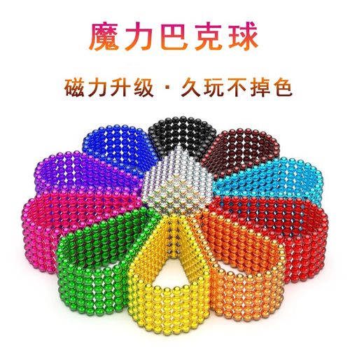 巴克球10000000颗便宜磁力棒组合套装吸铁石磁铁玩具磁力球1000颗