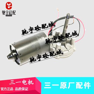 三一搅拌站黄油泵电机 三一搅拌机维东润滑油泵4WDB-M1.2/244F