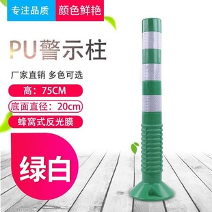 压不坏PU警示柱75CM定位防撞弹力柱交通设施反光柱道口隔离 包邮