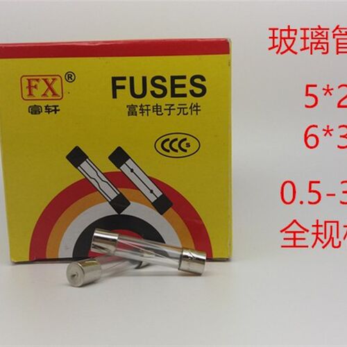 5x20 玻璃保险丝管250V 6x30mm 0.5A 1A 2A 3A 4A 5A 8A 10A-30A