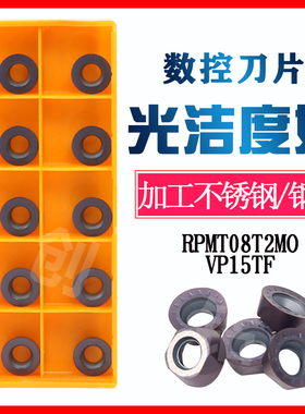 数控刀具铣刀片 R6/R5圆刀粒RPMT1204/1003/08T2  VP15TF
