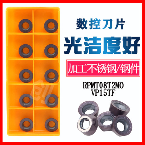 数控刀具铣刀片 R6/R5圆刀粒RPMT1204/1003/08T2  VP15TF