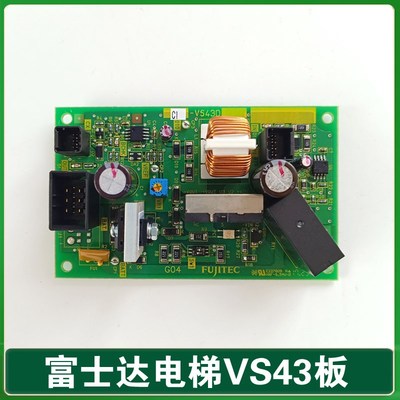 富士达电梯VS43D板 华升富士达电梯配件 语音板 通讯板 电子板