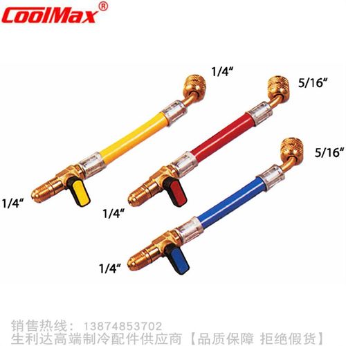 CoolMax/格美R410带球阀压软胶管接头R410-RV R410-YV R410-BV