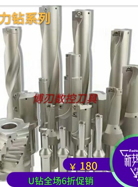 41/41.5/42/42.5/43暴力喷水钻头 2D 3D 4D 5D舍弃式快速U钻WC08
