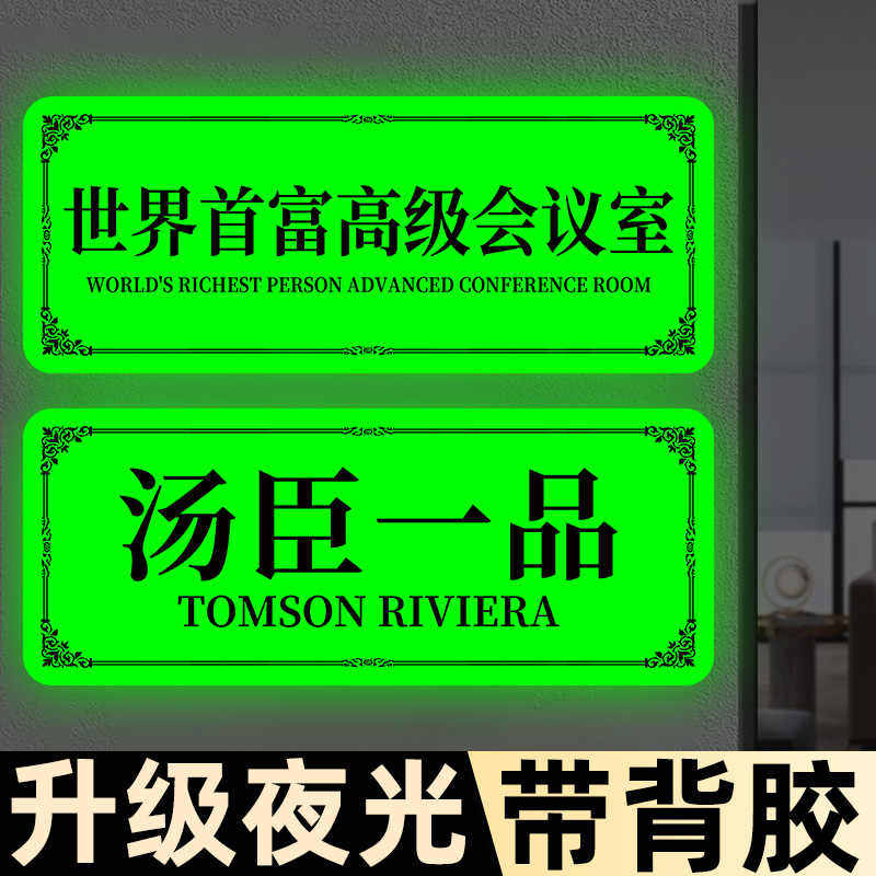 宿舍门牌寝室门牌定制卧室门口搞笑挂牌汤臣一品房间搞怪门贴猛男