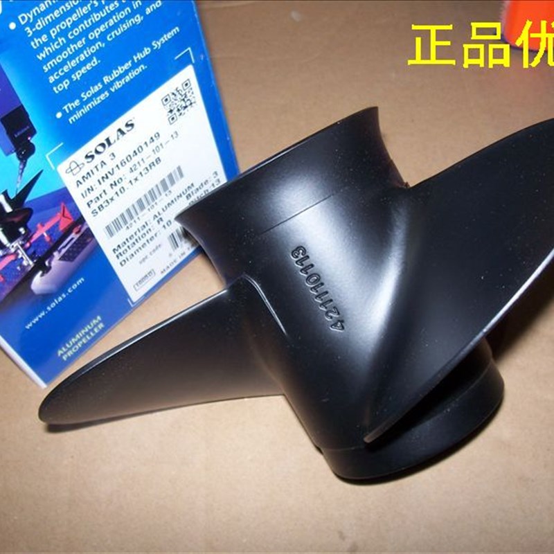 铃木2-4冲25-30匹船外机螺旋桨13寸台湾SOLAS正品铝合金螺旋桨