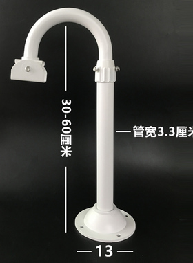 监控U型伸缩支架铝合金L弯头粗管重型吊装护罩摄像机30-60cm吊杆