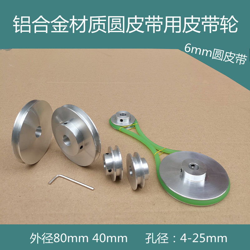皮带轮铝合金PU圆皮带用皮带轮电机主轴传动轮单槽皮带盘铝制带轮