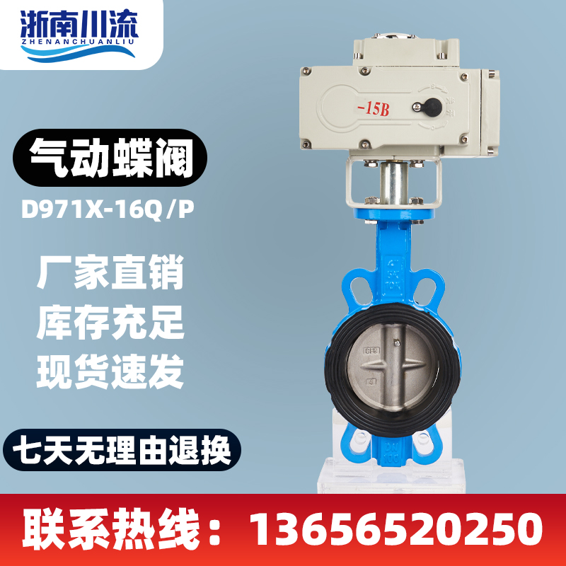 电动乙丙四氟蝶阀D671-16 对夹式软密封球墨挂胶体304板DN5065100