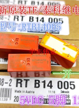 全新原装 RTB14005 5VDC 5脚 12A DC5V泰科继电器 1-1393238-2