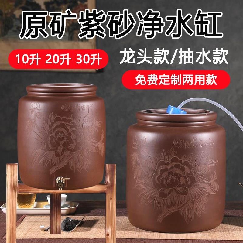 紫砂水缸大号20L30L带龙头储水罐家用陶瓷过滤净水缸茶水桶抽水罐