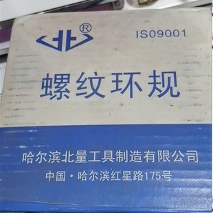 外螺纹602 环规通规