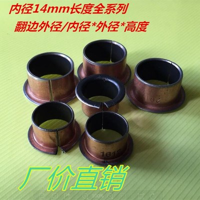 SF1-F14100/14150/14170自润滑含油轴承/复合轴承/无油衬套/铜套