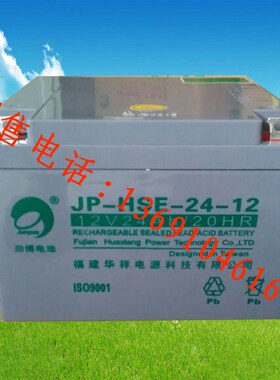 原装 劲博JP-HSE-24-12 12V24Ah/20HR UPS 免维护蓄电池消防电瓶