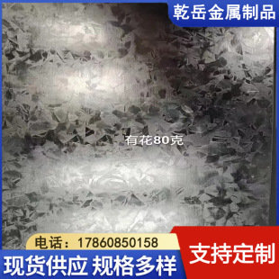 大锌花镀锌板SGH340无花镀锌开平板镀铝锌纵剪分条建筑装 饰用钢卷