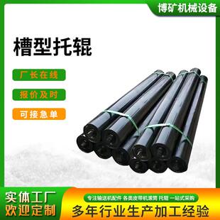 矿用带式皮带机托辊上下平行调心托辊V型前倾挂钩式三联槽型托辊