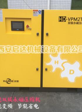 37KW两双级压缩永磁变频螺杆空压机HD-VPM2T37一级能效