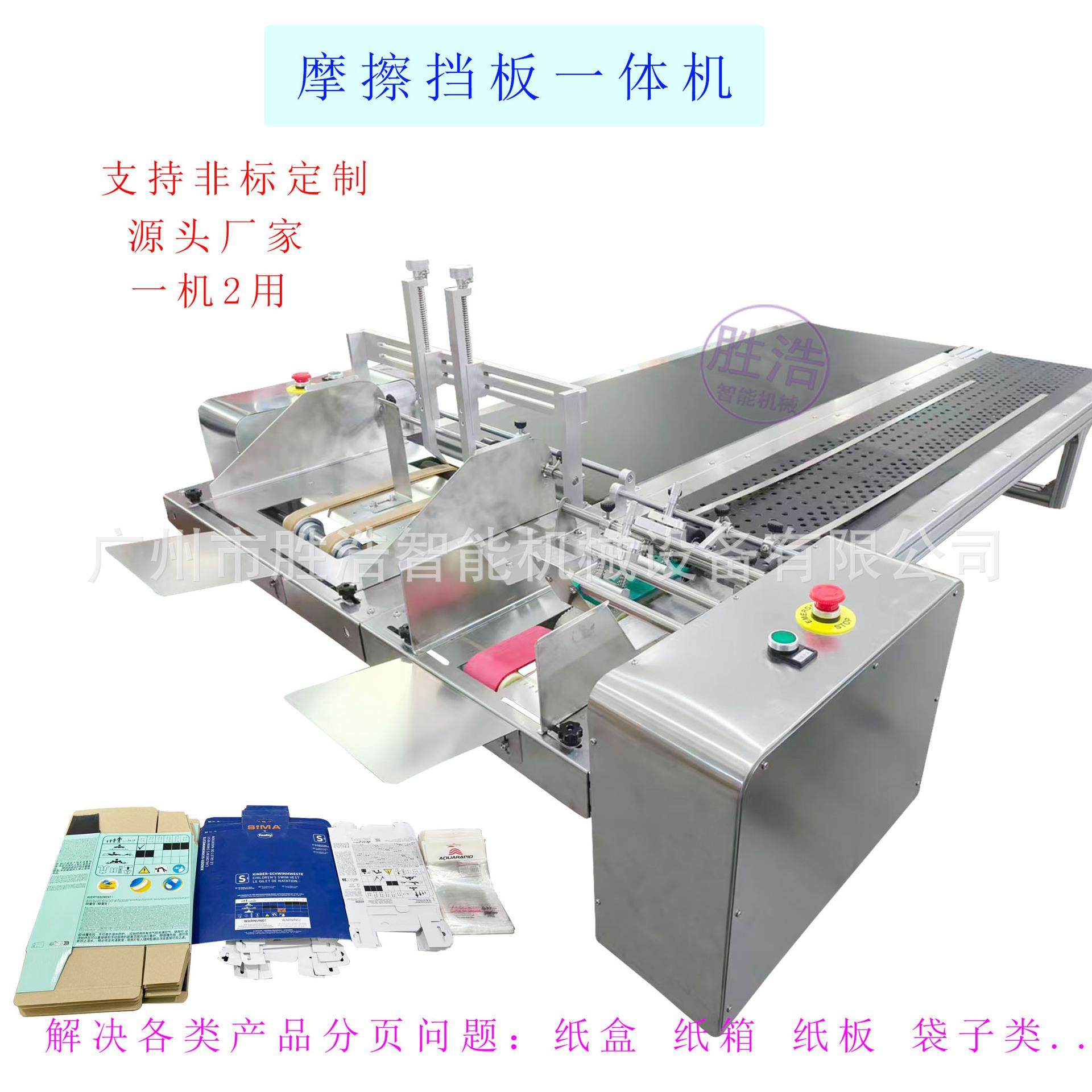 摩擦分页 分页两用一体 纸箱分页 塑料袋分页 PE袋分页 挡板分页,五金/工具,其他包装设备,淘宝优惠券,粉丝福利购,淘宝优惠卷