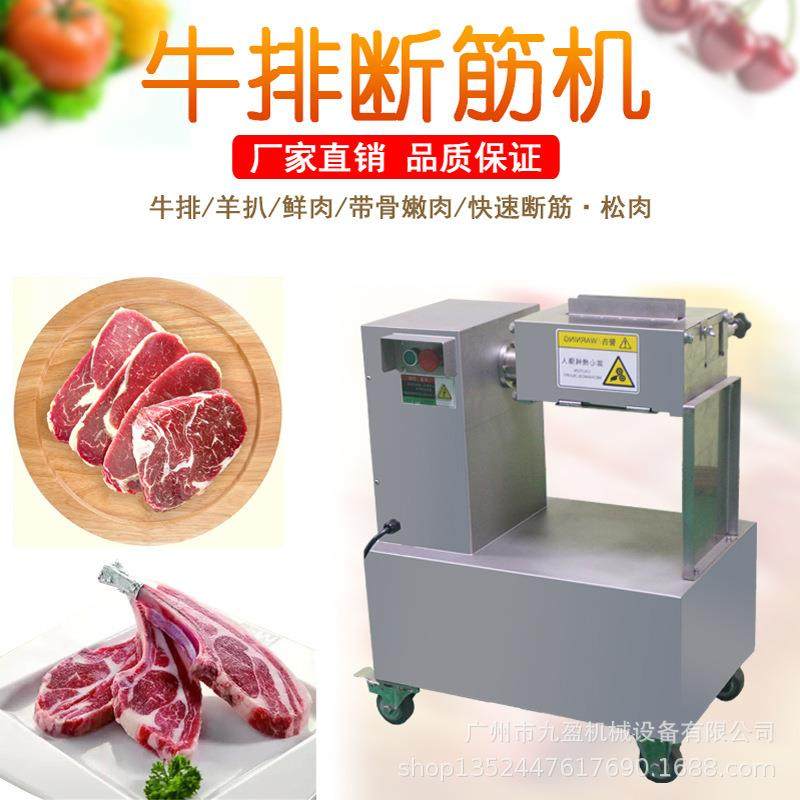带骨猪扒牛排断筋机 台式西餐厅用肉类嫩肉机 羊排鸡肉碾压松肉机,清洗/食品/商业设备,肉制品加工设备,淘宝优惠券,粉丝福利购,淘宝优惠卷