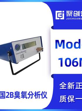 美国2BModel 106-M臭氧分析仪Model 106M