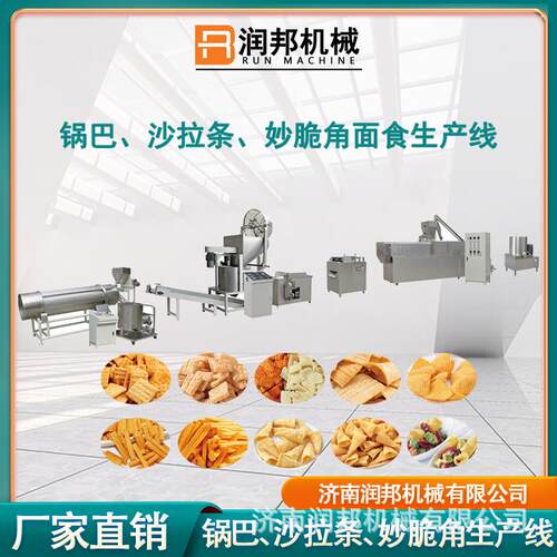 3D复合油炸零食生产线多功能零食生产设备全自动休闲食物膨化机