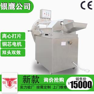 银鹰多功能切菜机银鹰厂家CHD150双头切菜机 含304不锈钢商用