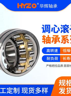 现货调心滚子轴承MA型 22320MA/W33振动筛用调心滚子轴承