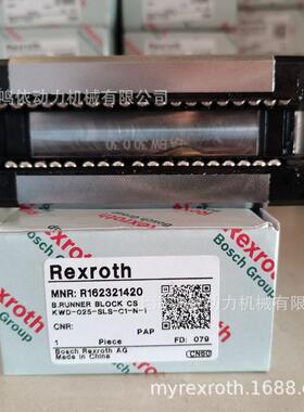 力士乐滑块/R162321420/R162321320/R162329420直线导轨