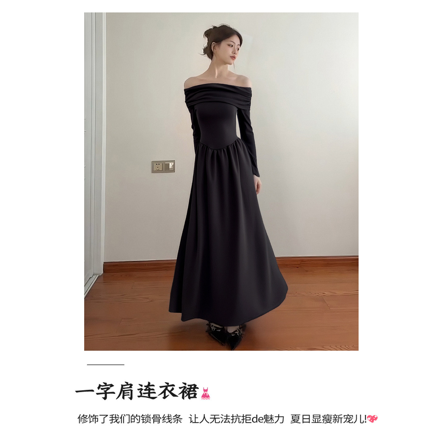 春秋一字肩连衣裙女长款晚礼服感超好看冬装赫本风黑色长裙