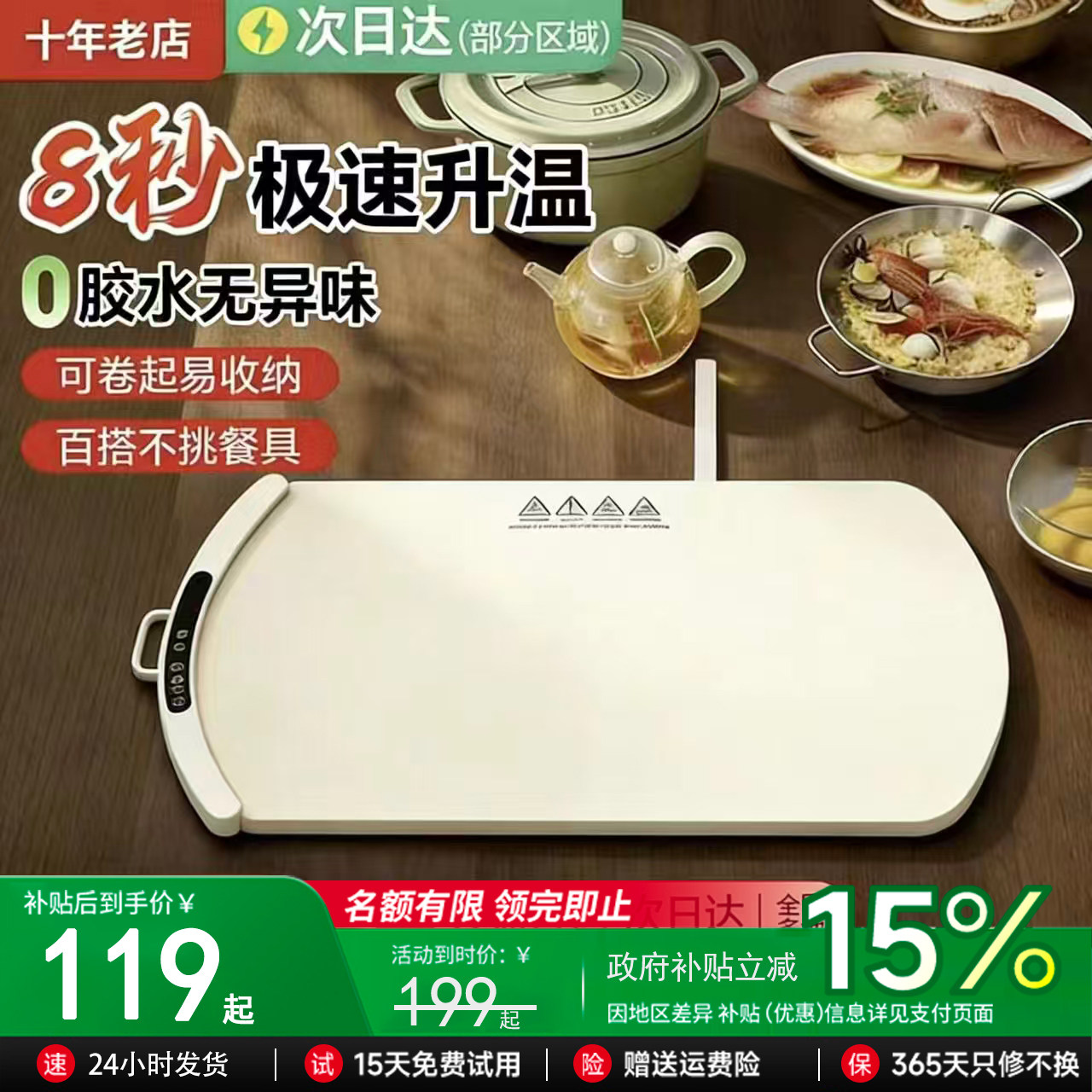 柔性加热暖菜板家用餐桌垫盘折叠多功能热饭菜保温杯垫取电暖神器