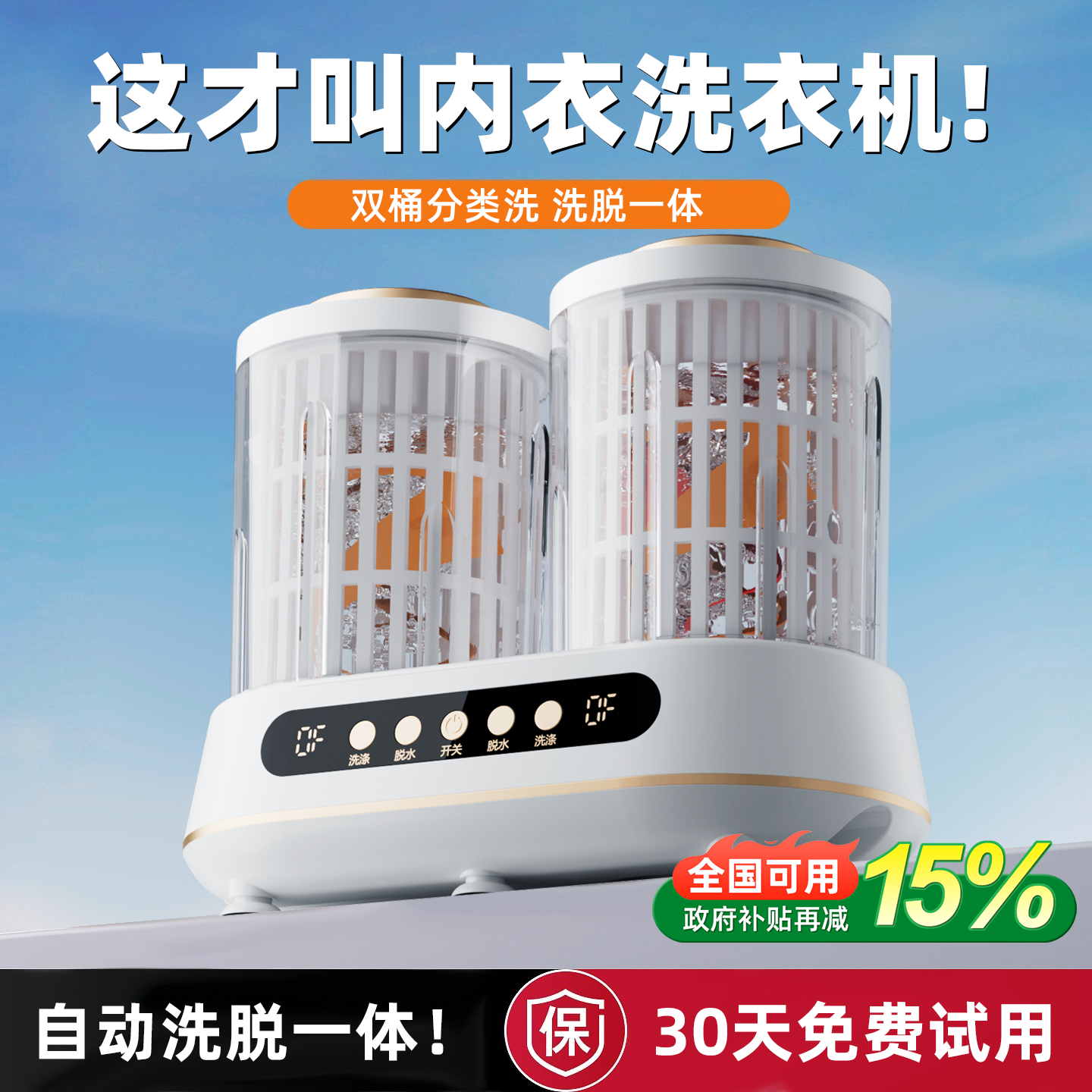 双桶洗脱一体洗内衣裤袜子专用筒神器小型洗衣机全自动迷你清洗机
