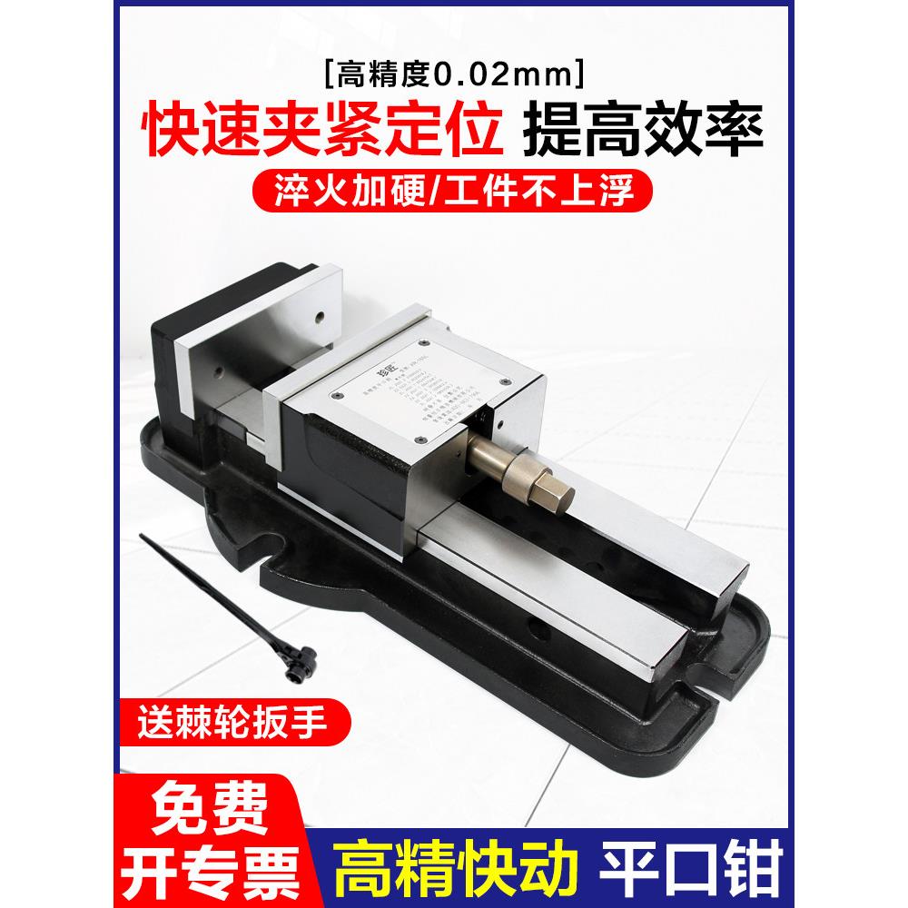 旭日珍匠牌台虎钳快动高精密快速夹具加工中心铣床重型强力平口钳