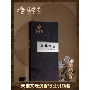 木之森[丰雅歌]越南海南兴州沉香睡眠香天然香薰室内香